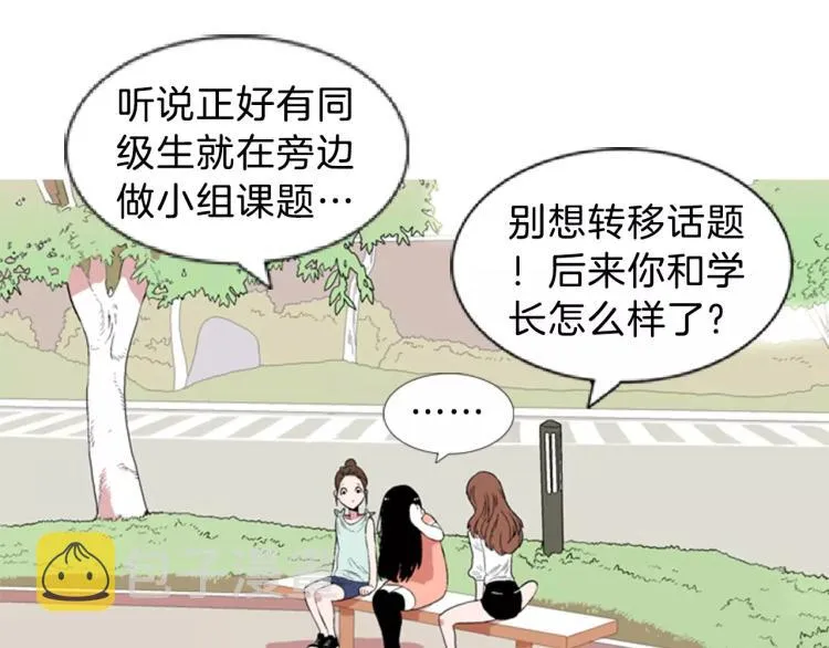第1话 告白 第24页