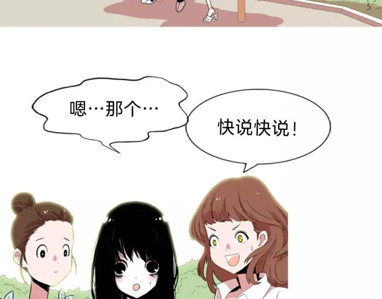 第1话 告白 第25页