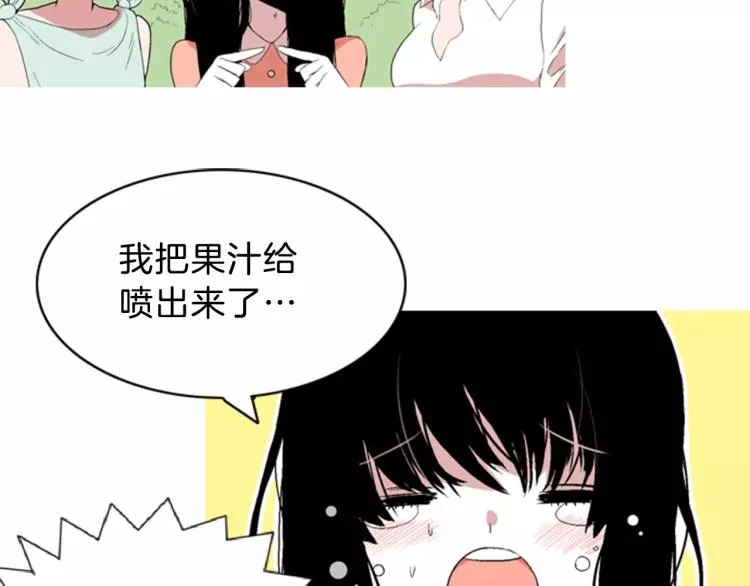 第1话 告白 第26页
