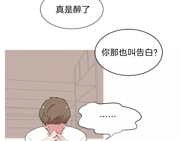 第1话 告白 第30页