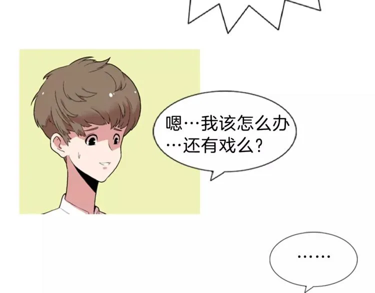 第1话 告白 第33页