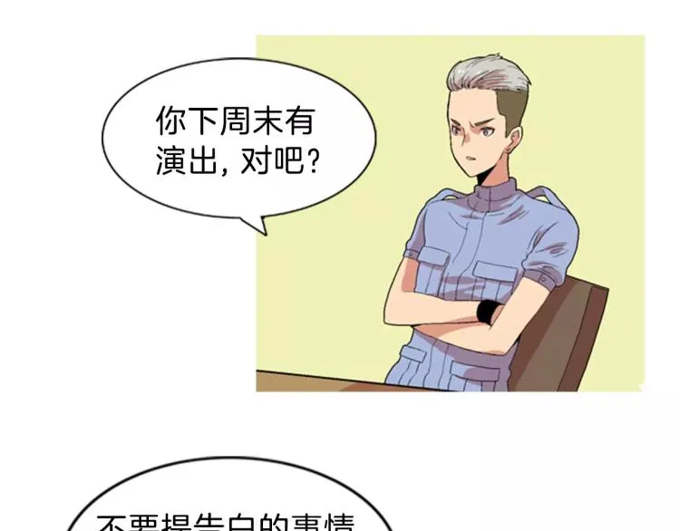 第1话 告白 第34页