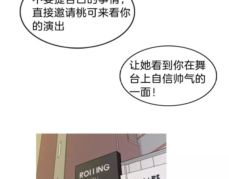 第1话 告白 第35页