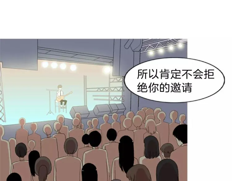 第1话 告白 第37页