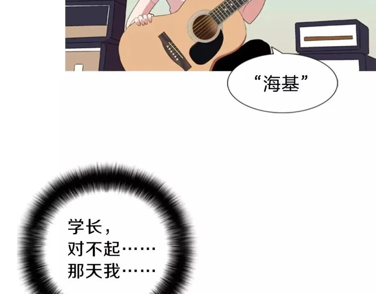 第1话 告白 第39页