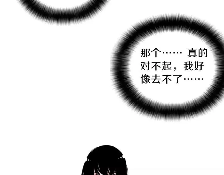 第1话 告白 第40页