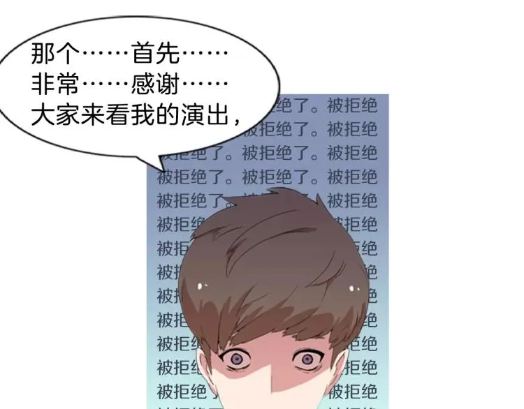 第1话 告白 第43页