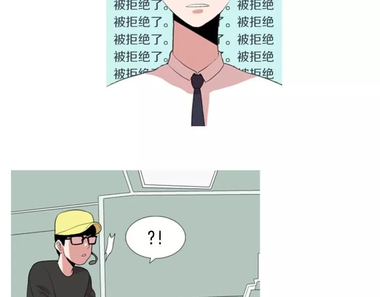 第1话 告白 第44页