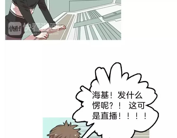 第1话 告白 第45页