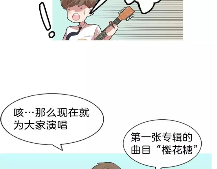 第1话 告白 第46页