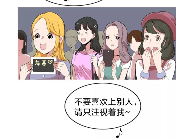 第1话 告白 第50页