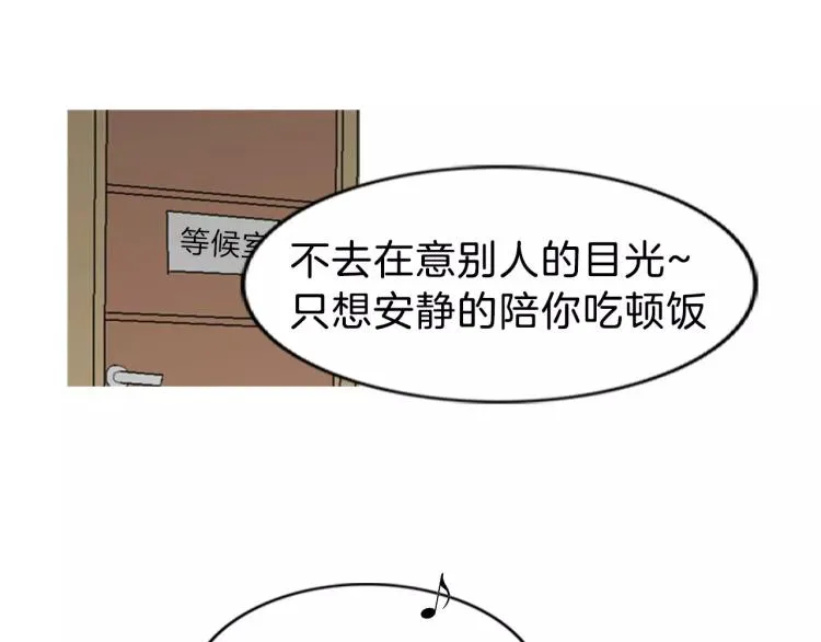 第1话 告白 第51页
