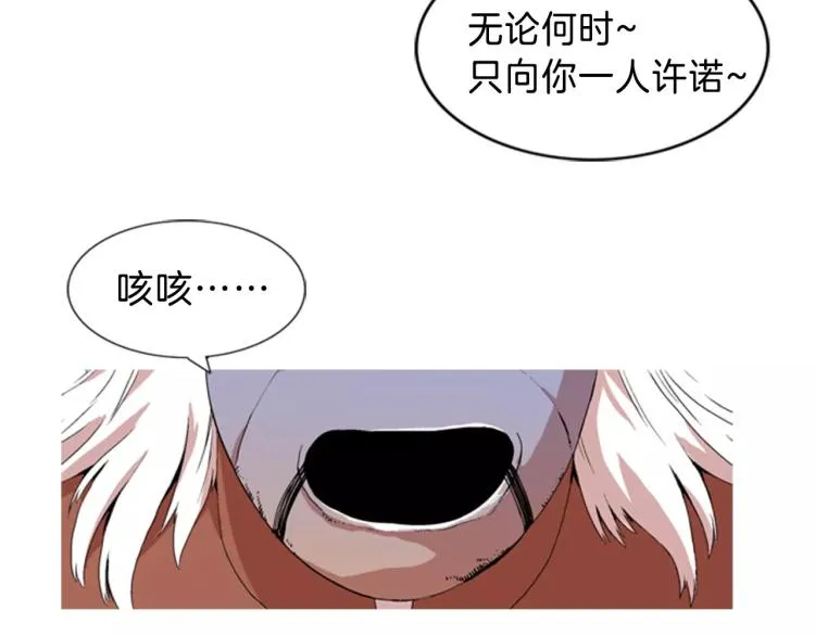 第1话 告白 第53页