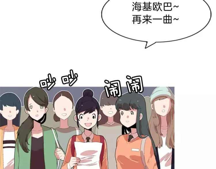 第1话 告白 第58页