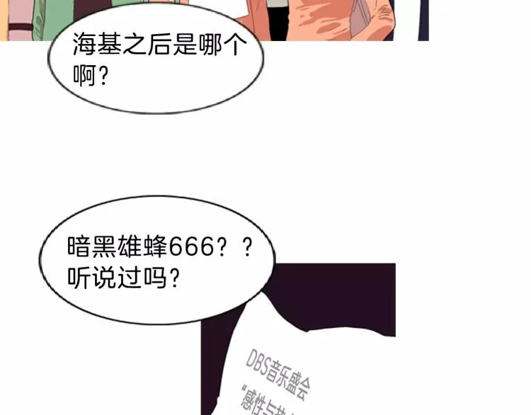 第1话 告白 第59页