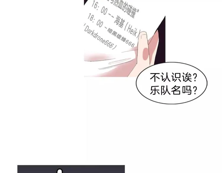 第1话 告白 第60页