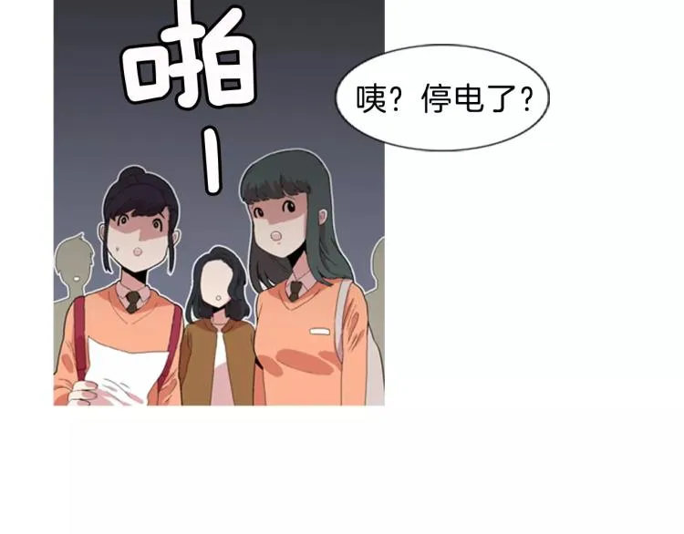 第1话 告白 第61页