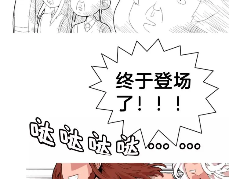 第1话 告白 第69页