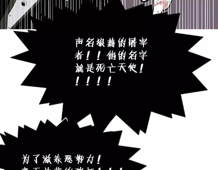第1话 告白 第78页