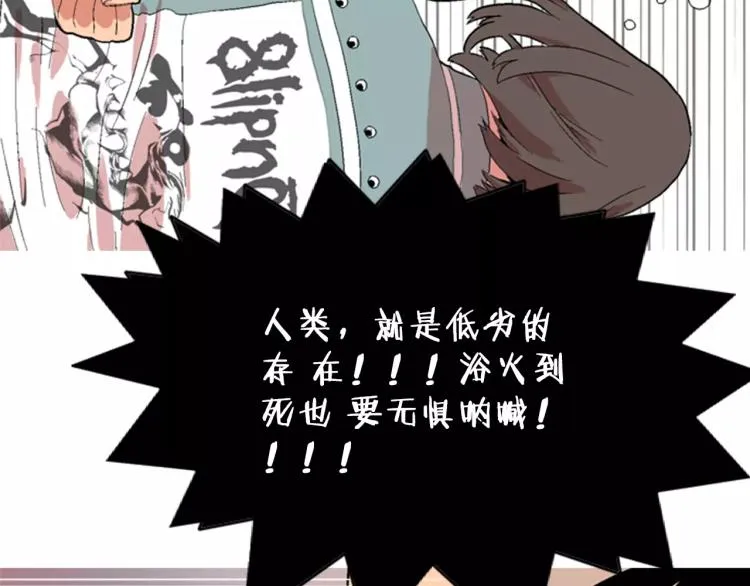 第1话 告白 第81页