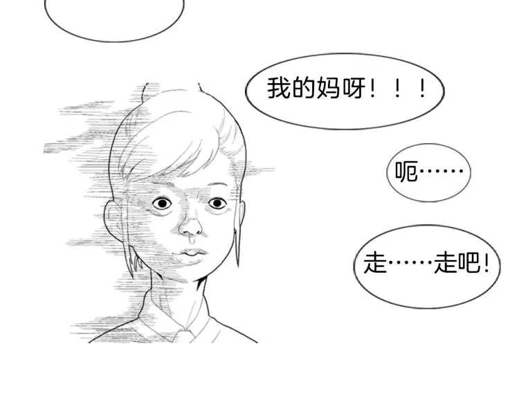 第1话 告白 第83页