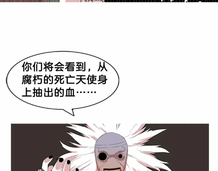 第1话 告白 第86页