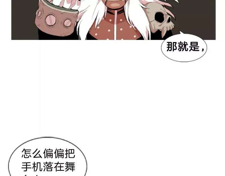 第1话 告白 第87页