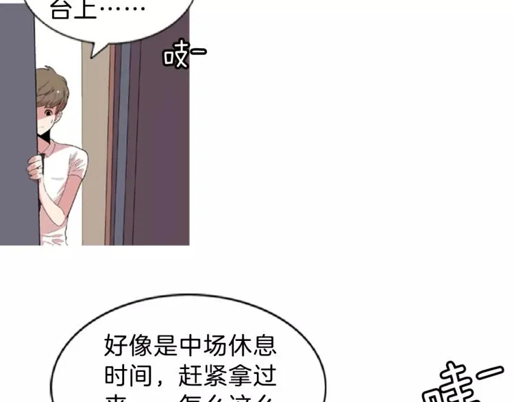 第1话 告白 第88页