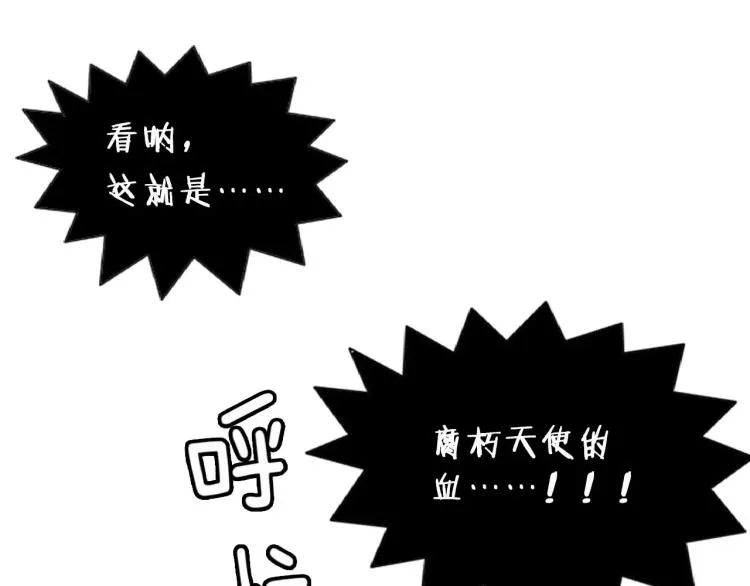 第1话 告白 第90页