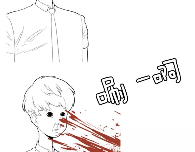 第1话 告白 第93页