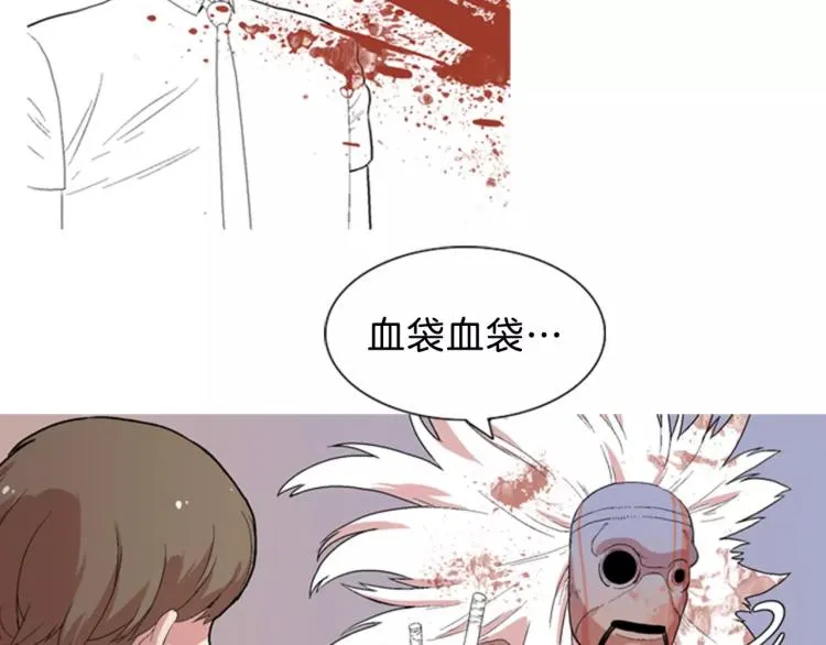 第1话 告白 第94页
