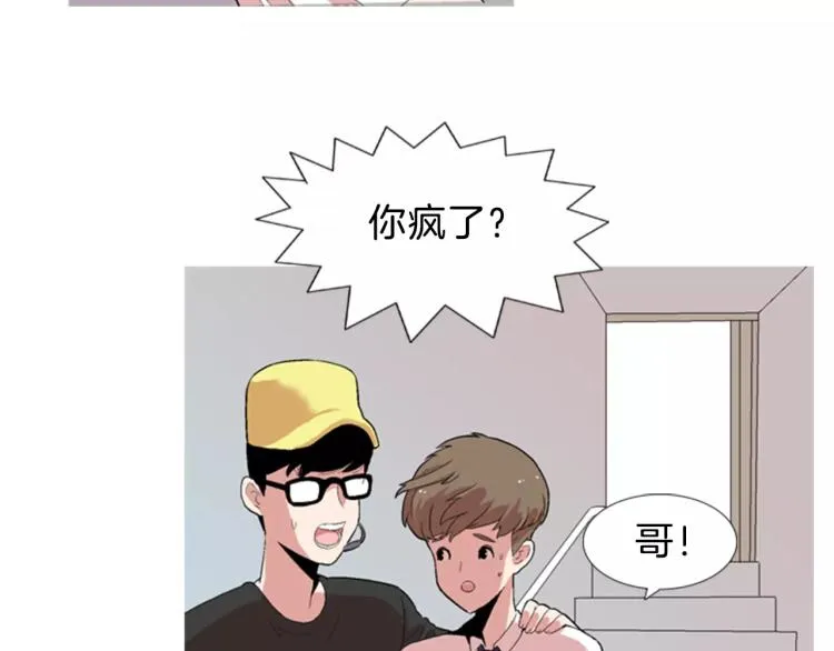 第1话 告白 第98页
