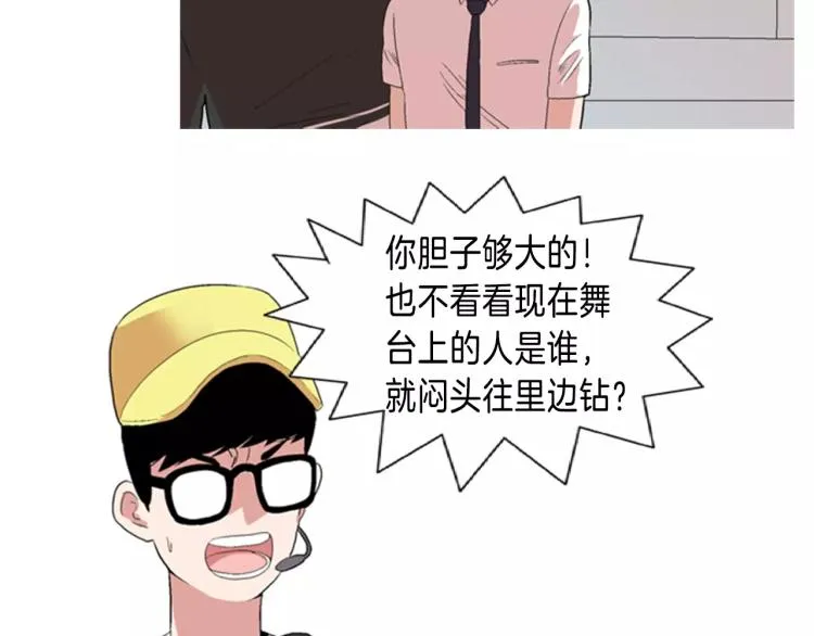 第1话 告白 第99页