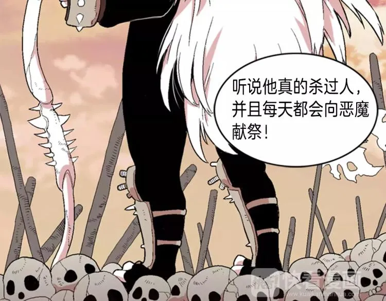 第1话 告白 第102页