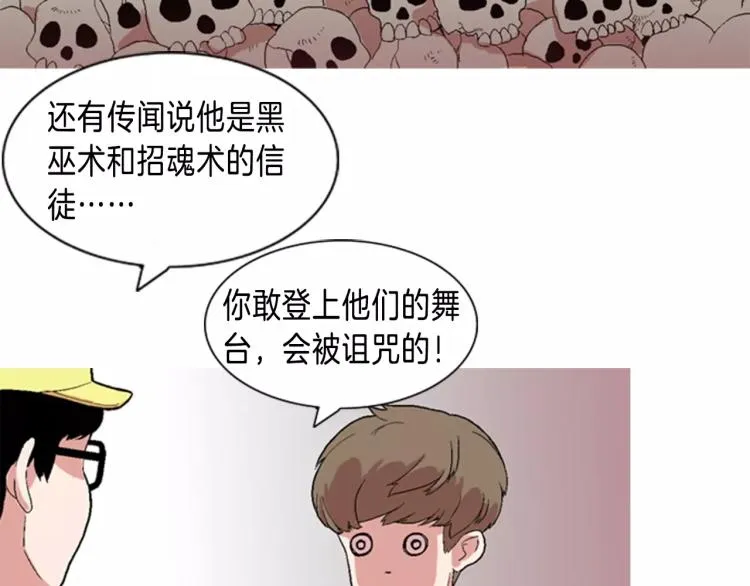 第1话 告白 第103页