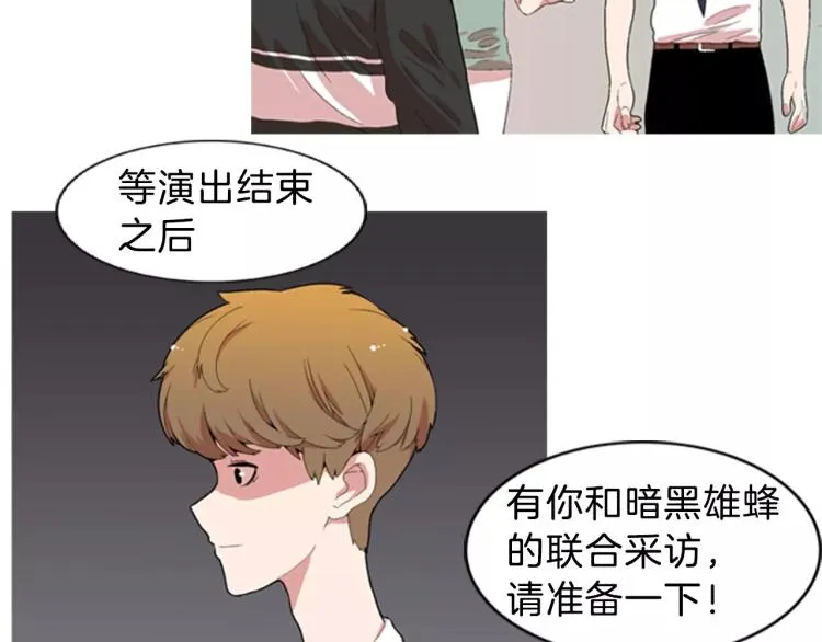 第1话 告白 第105页