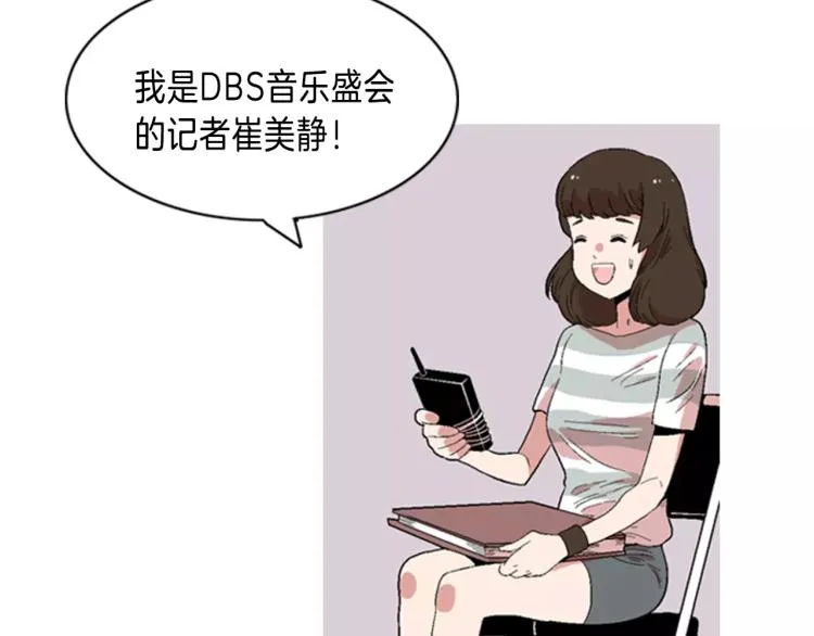 第1话 告白 第110页