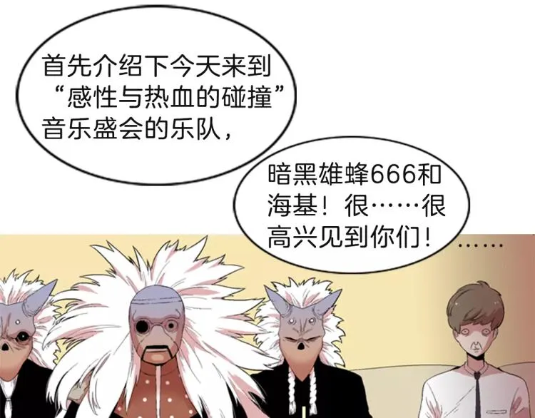 第1话 告白 第112页