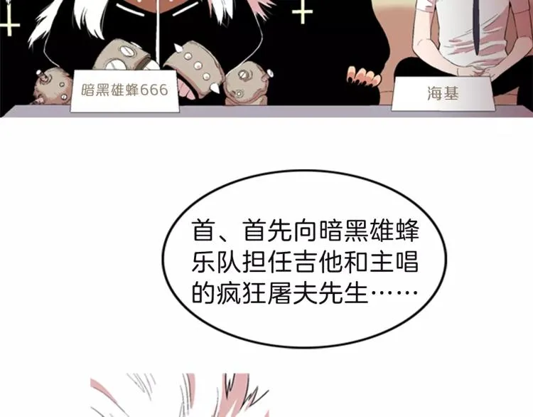 第1话 告白 第113页
