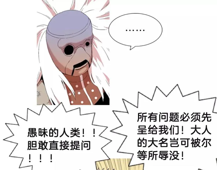第1话 告白 第114页