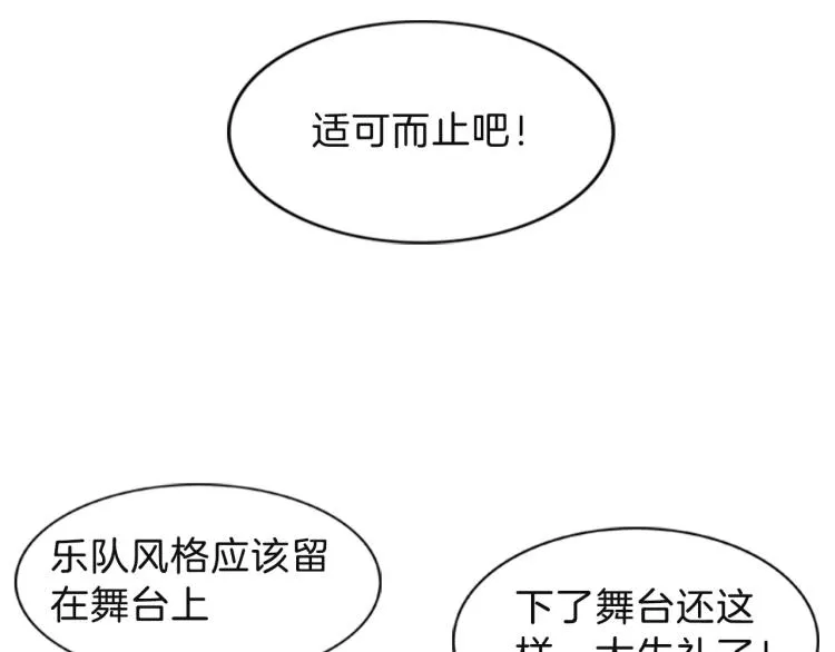 第1话 告白 第116页