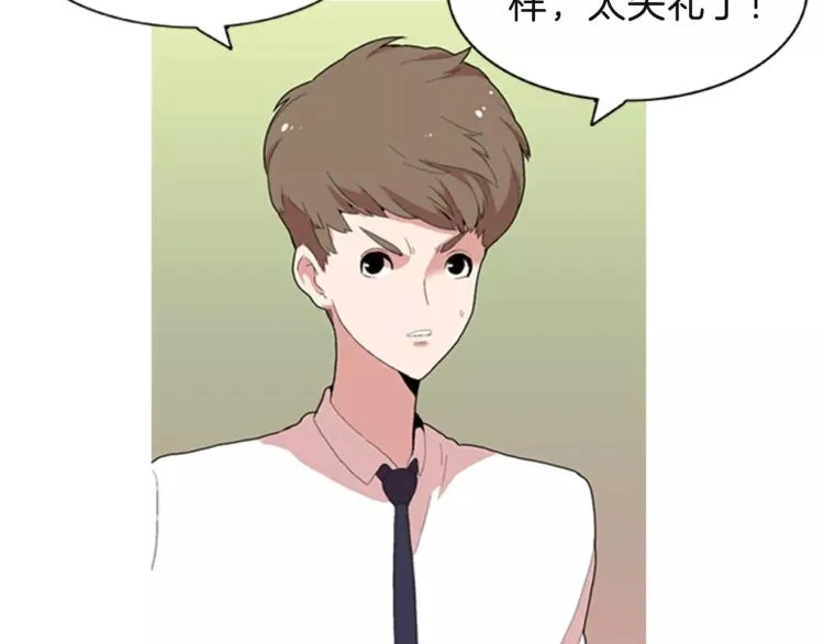 第1话 告白 第117页
