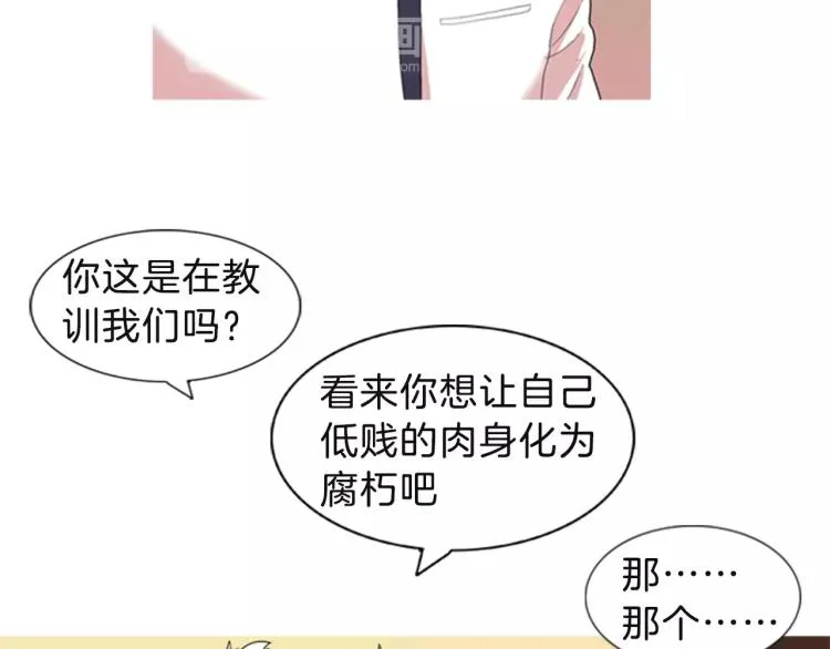 第1话 告白 第118页