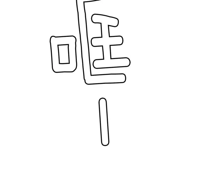 第1话 告白 第120页