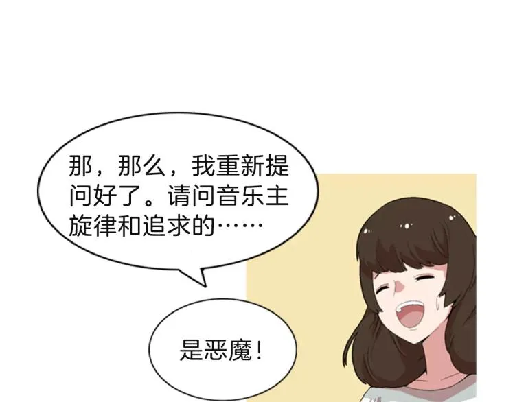 第1话 告白 第128页