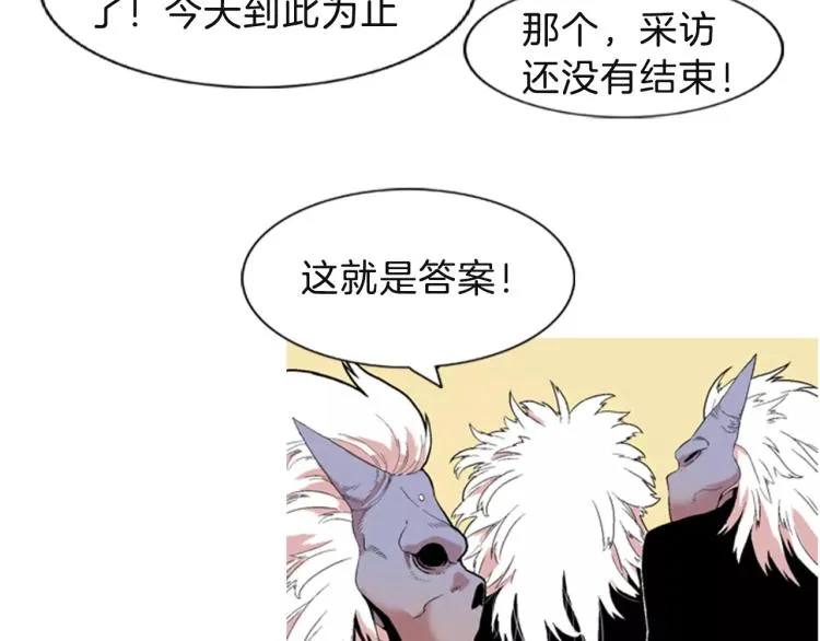 第1话 告白 第136页