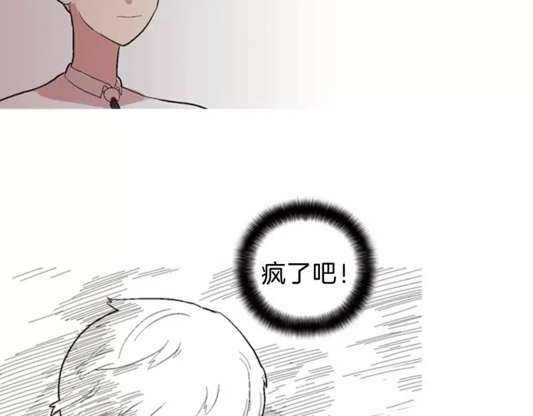 第1话 告白 第138页