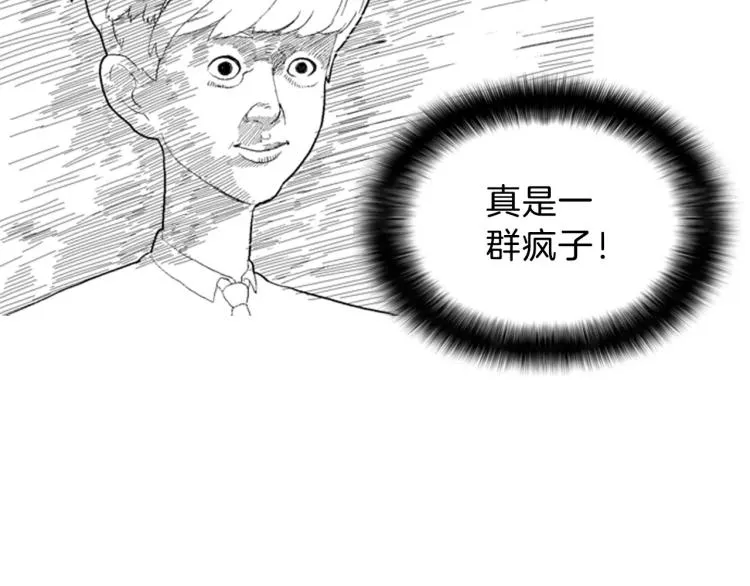 第1话 告白 第139页