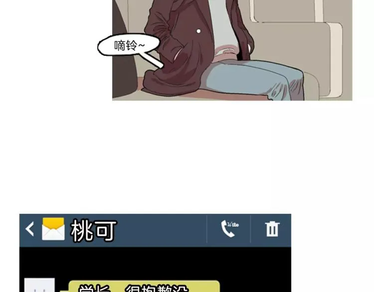 第1话 告白 第143页