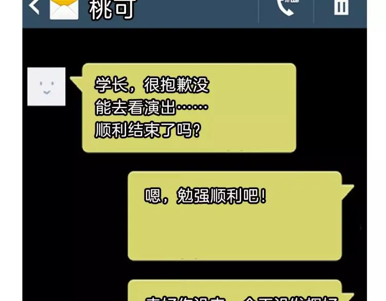 第1话 告白 第146页